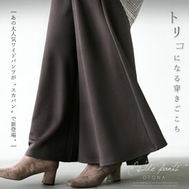 パンツ レディース ブラウン 春 秋 冬 ロング ワイド フレア 落ち感 光沢感 総ゴム ゆったり 体型カバー おしゃれ きれいめ シンプル トリコになる穿きごこち 11/15 [2、3]