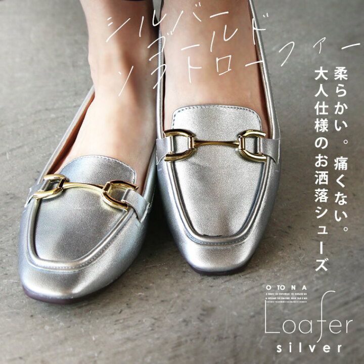 楽天市場】靴 ローファー レディース シルバー 春 夏 秋 冬 23.0 