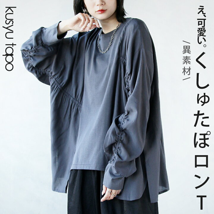 楽天市場】トップス ロンT レディース グレー 春 夏 秋 長袖 クルー 