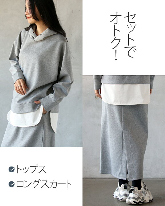 楽天市場】トップス ロングスカート レディース グレー 春 秋 冬 