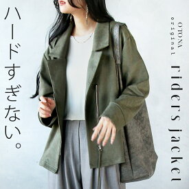 otonaオリジナル アウター ジャケット ブルゾン ライダース レディース カーキ 春 秋 冬 ミドル丈 無地 シンプル クール 柔らかい 手洗い オーバーサイズ リラックス ゆったり ドロップショルダー ハードになり過ぎないライダースジャケット10/25##6