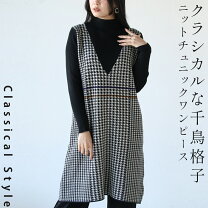 楽天市場】千鳥格子柄ワンピースチュニックの通販