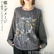 楽天市場】蝶（Tシャツ・カットソー｜トップス）：レディース 