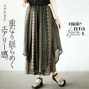 otonaオリジナル パンツ ワイドパンツ フレアパンツ レディース カーキ 春 夏 秋 冬 シアー レイヤード フレア エアリー エレガント ストライプ 落ち感 柄 オリエンタル ゆったり リラックス ほどよく個性を引き立てる フレアパンツ 7/21[7、8]