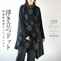 楽天市場】変形 チュニックの通販