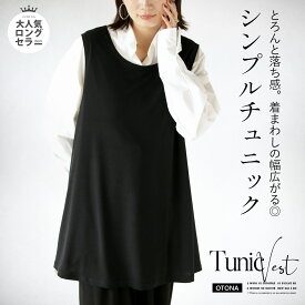 ブラック ノースリーブ 2通りの重ね方 シンプルチュニック 着回し 春 夏 秋 冬 2/27