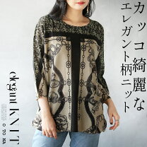 楽天市場】個性的（柄総柄）（ニット・セーター｜トップス 