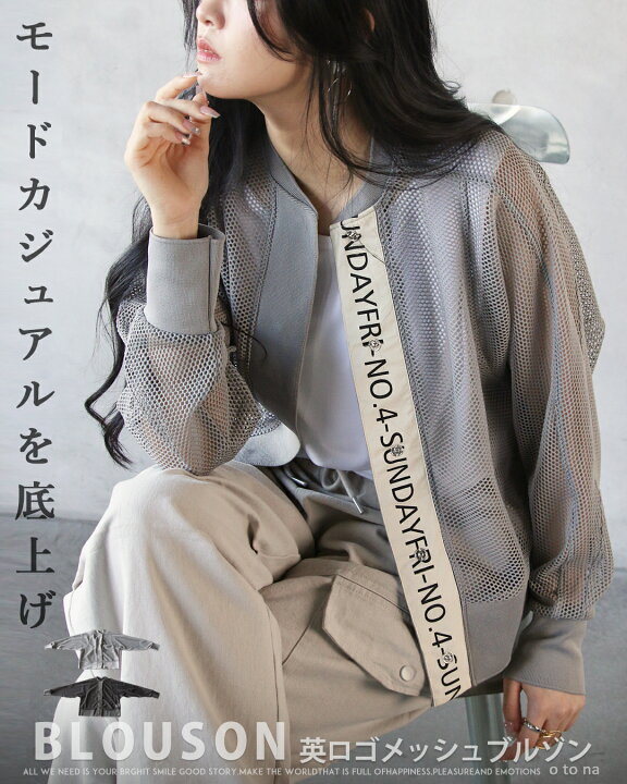 楽天市場】アウター ブルゾン ジャケット 羽織り ロゴ 長袖 メッシュ 