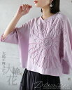 トップス カットソー Tシャツ レディース ラベンダー ピンク 春 夏 秋 冬 五分袖 ショート丈 ドルマンスリーブ 柄 花 モチーフ コットン 太陽が降り注ぐ大輪花 7/11 [2、3]