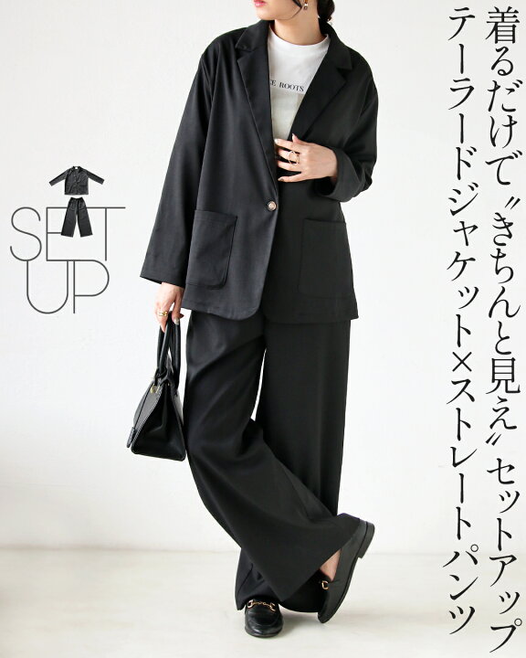 楽天市場】セットアップ スーツ パンツ ジャケット 着るだけできちんと  