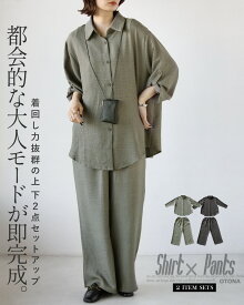 セットアップ シャツ パンツ 都会的な大人モードが即完成。着回し力抜群の上下2点セットアップ 長袖 ロング丈 ワイド 薄手 ロールアップ ウエストゴム ブラック カーキ 春 夏 秋 春夏 秋冬 9/1
