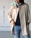 【再入荷♪5月30日22時より】(アイボリー)優しく馴染むアイボリードルマントッパージャケット3/20 22時販売新作×メール便不可