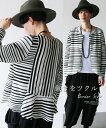 【再入荷♪6月8日22時より】(ブラック×ホワイト)動きをツクル Border Styleジャケット4/13 22時販売新作〇メール便可