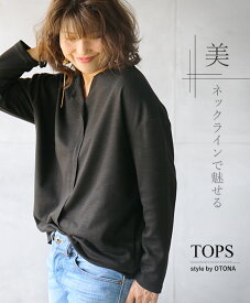 トップス レディース ブラック 春 夏 秋 冬 長袖 ドロップショルダー Vネック ゆったり おしゃれ きれいめ キレカジ 美・ネックラインで魅せる着回し万能トップス 10/10[2]