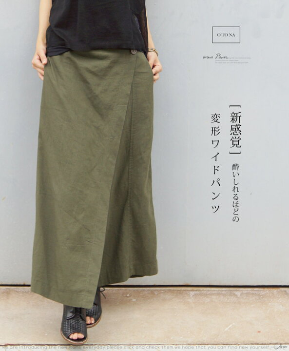 楽天市場 再入荷 パンツ ボトムス レディース カーキ 春 夏 秋 冬 ロング ワイド 変形 ゆったり おしゃれ カジュアル 新感覚 酔いしれるほどの変形ワイドパンツ Otona