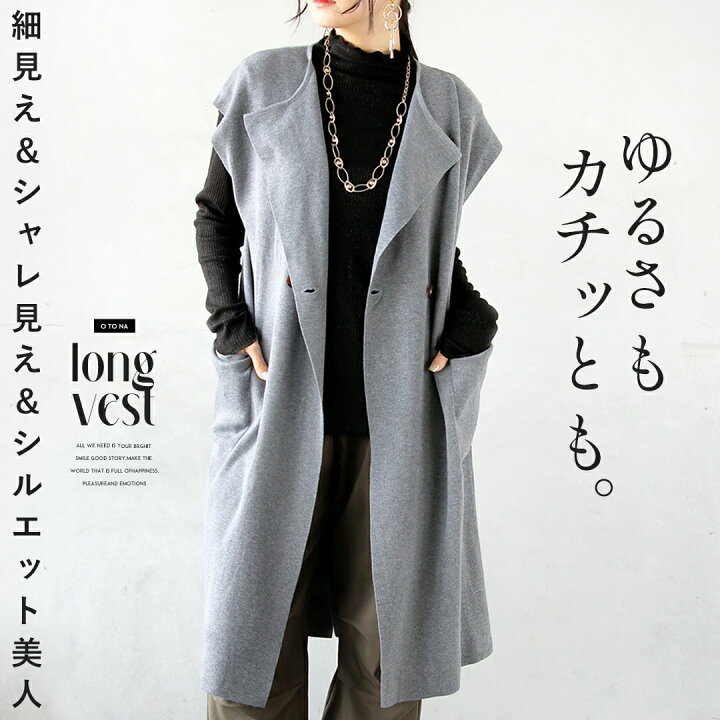 楽天市場】ロングベスト ジレ ニット レディース グレー 春 秋 冬  