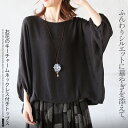 トップス ふんわりシルエットに華やぎを添えて。お花のキーチャームネックレス付きトップス 七分袖 薄手 着回し ドルマン 涼しい 体型カバー ブラック 春 夏 秋 春夏 7/5 20時販売新作