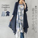 【再入荷7月18日20時より】カーディガン ワンピース チュニック丈 ノースリーブ 七分袖 2セット アンサンブル シアー 変形 レイヤード風 花柄 無地 着映え 着るだけで完成 華やかカーデセットワンピース ネイビー ライトブルー 春 夏 秋 春夏 4/23[0.1]