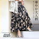 スカート シワ加工 華やか大人柄 モノトーンティアード 花柄 軽い ロング丈 薄手 裏地付き 低身長 高身長 フレア ウエストゴム 涼しい 春 夏 秋 春夏 ブラック 3/3