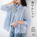 刺繍 シアーなエンブロイダリー 爽やかシャツ カットワーク 日除け 長袖 軽い 涼しい 上品 大人可愛い 襟付き 綿混 冷房対策 春 夏 秋 春夏 ライトブルー 3/21