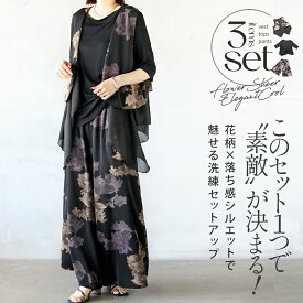 【再入荷】3点セット セットアップ このセット一つで素敵が決まる ゆったりトップス フレア ストレート ワイド ベスト シアー 花柄 五分丈袖 七分丈袖 半袖 オーバーサイズ リラックス 【set】 6/15[5]##1