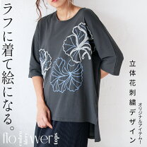 楽天市場】花 刺繍（袖の長さ七分袖・五分袖）（Tシャツ・カットソー 