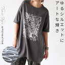 トップス Tシャツ ゆるシルエットにアートな輝きチュニックトップス グレー 春 夏 春夏 花柄 ビジュー 半袖 五分丈袖 チュニック 無地 ゆったり 大きめ リラックス 体型カバー 7/24[N8]##8