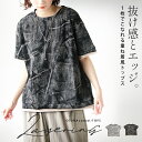 Tシャツ 抜け感とエッジ。1枚でこなれる重ね着風トップス 綿100 半袖 5分袖 薄手 軽い 涼しい ラフ ヴィンテージ ダメージ 春 夏 秋 春夏 ブラックベージュ 8/5 20時販売新作