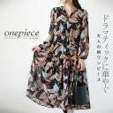 ワンピース ドラマティックに華やぐ大人の柄ワンピース ボタニカル リーフ柄 スキッパー Vネック ティアード フレア ウエスト紐 ロング丈 長袖 裏地付き ブラック マルチカラー 春 秋 春夏 秋冬 9/13