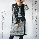 トップス 装いを主役級に格上げ タイ付きオリエンタル柄チュニック エスニック 薄手 長袖 ワンピース 膝丈 ボウタイ スカーフ オケージョン 旅行 お出掛け 細魅せ効果 春 夏 秋 冬 ブラック 10/30