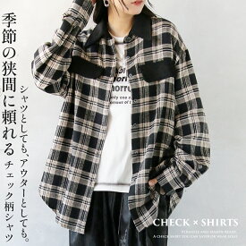 トップス シャツ 季節の狭間に頼れるチェック柄シャツ ブラック ベージュ 秋 冬 秋冬 長袖 羽織り チェック柄 チェック 柄 ゆったり 大きめ 体型カバー リラックス モーリー 10/20
