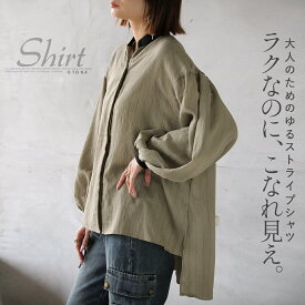 トップス シャツ 羽織 ラクなのに、こなれ見え。大人のためのゆるストライプシャツ スキッパー バンドカラー ギャザー ドロップショルダー スリット ボリューム袖 ステップヘム 長袖 前開き ライトカーキ 春 秋 秋冬 10/27##11