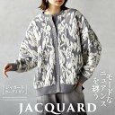 ニットカーディガン トップス モードなニュアンスを纏うジャカードニットカーディガン グレー 秋 冬 秋冬 柄 長袖 バイカラー ゆったり 体型カバー 大きめ リラックス オーバーサイズ ドロップショルダー ドルマンスリーブ 華奢見せ モーリー 11/28