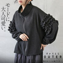 楽天市場】フリル トップス（シーズン春）（コート・ジャケット 