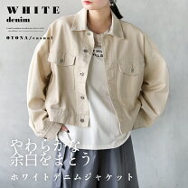 楽天市場】gジャン デニム 白 ショート丈の通販