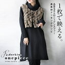 1枚で映える。品ある大人のニュアンスファー 異素材ドッキングワンピ ベスト ワンピース ハイネック タートルネック リブニット 細魅せ効果 上品 きれいめ ポケット付 春 秋 冬 秋冬 ブラック 12/14 10時販売新作