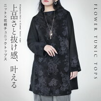 楽天市場】ベロア トップス（チュニック｜レディースファッション）の通販