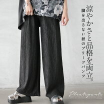 プリーツパンツ柄 長め PLEATS PLEASE プリーツプリーズ イッセイ 
