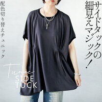 楽天市場】チャコールグレー チュニック 半袖の通販