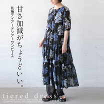 楽天市場】ティアード（袖の長さ七分袖・五分袖）（ワンピース 