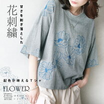 楽天市場】五分袖（柄花・植物）（Tシャツ・カットソー｜トップス 