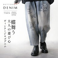 蝶舞う大人の遊び心 ヴィンテージ ロゴ デニム 柄 パンツ バレル カーブ ウォッシュ 大人可愛い ウエスト…
