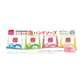 ミューズ ノータッチ 泡ハンドソープ 詰替え 250ml x 4