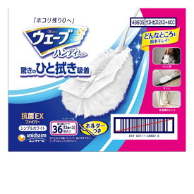 ウェーブハンディー ワイパー ホルダー + 取り換えシート36枚