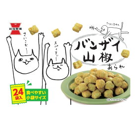 岩塚製菓 バンザイ山椒 30g × 24袋
