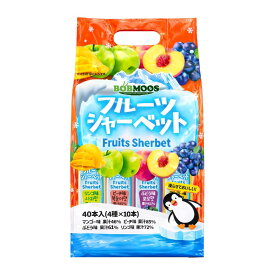BOBMOOS フルーツシャーベットアソート 4種 x 10本