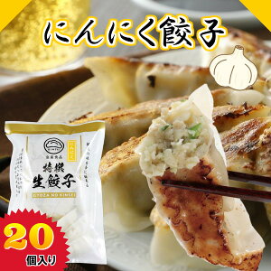 餃子 にんにくの人気商品 通販 価格比較 価格 Com 餃子 にんにくの人気商品 通販 価格比較 価格 Com