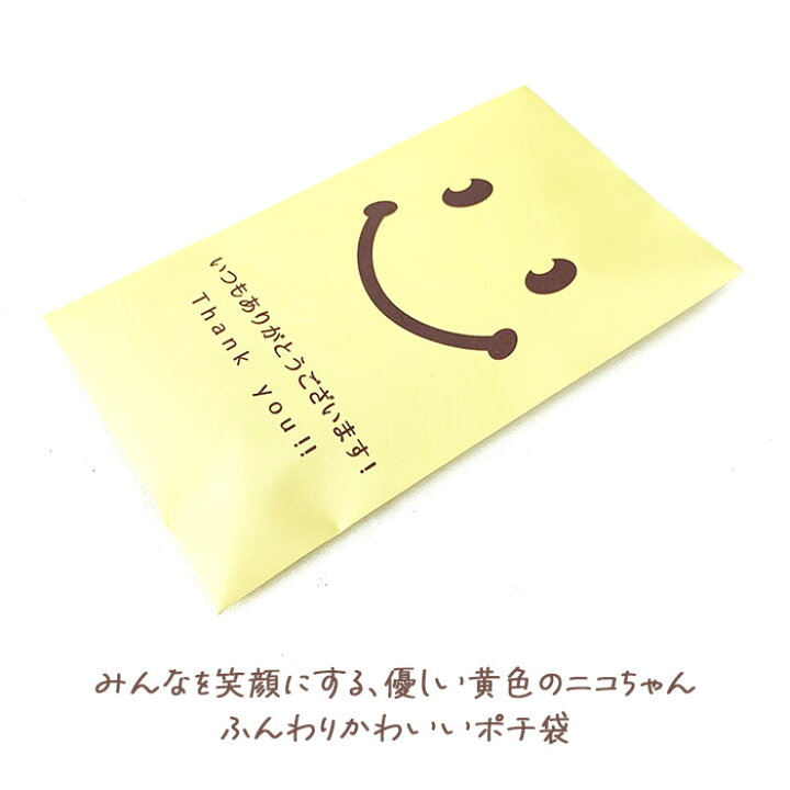 楽天市場】【在庫限り】ポチ袋チョコ(R)いつもありがとうございます 