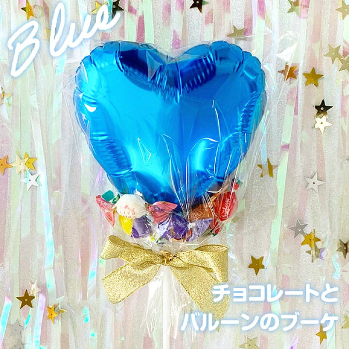 楽天市場】【在庫限り】チョコレートブーケ(青バルーンVer.) 菓子 