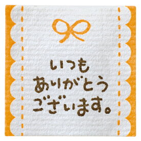 ラッピング用ステッカー【いつもありがとうございます】手書き風 メッセージシールリボン ありがとうシール 気持ちの伝わるギフトシール プチギフト バレンタイン 義理チョコ 御礼 お礼 感謝の気持ち ステッカー ラッピング 【コンビニ受取対応】